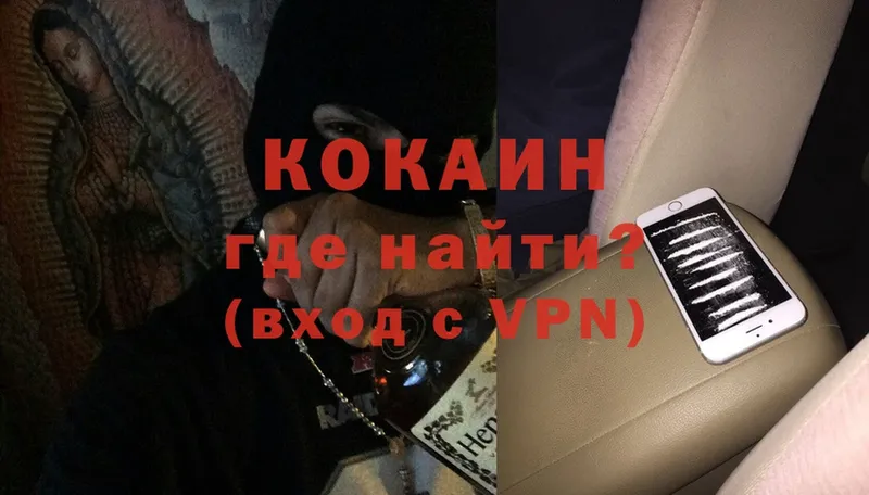 КОКАИН 99%  Багратионовск 