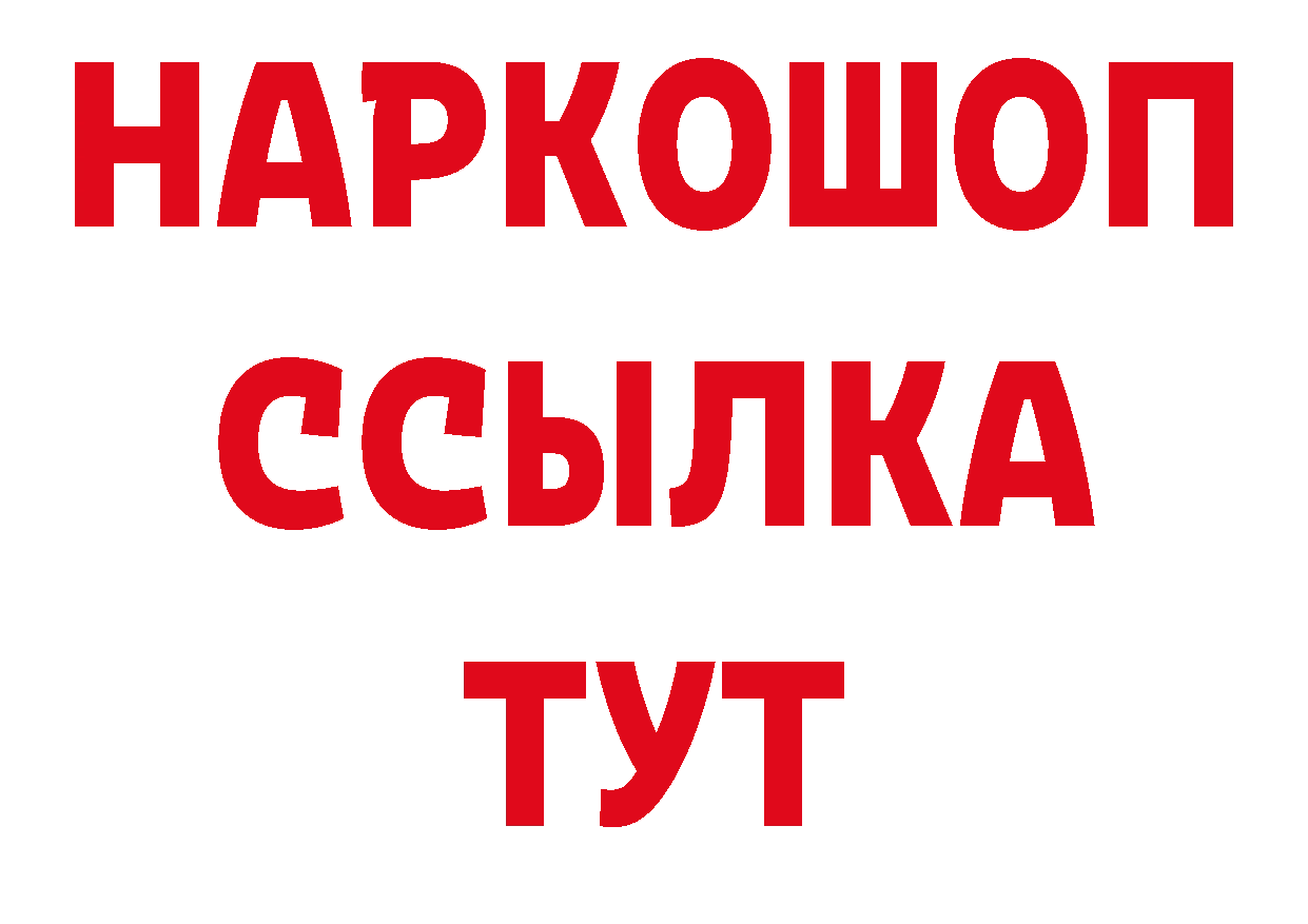 БУТИРАТ бутандиол зеркало площадка blacksprut Багратионовск