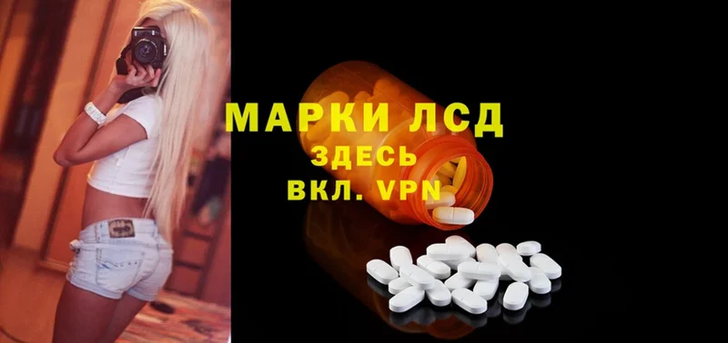 LSD-25 экстази ecstasy  OMG маркетплейс  shop клад  Багратионовск 